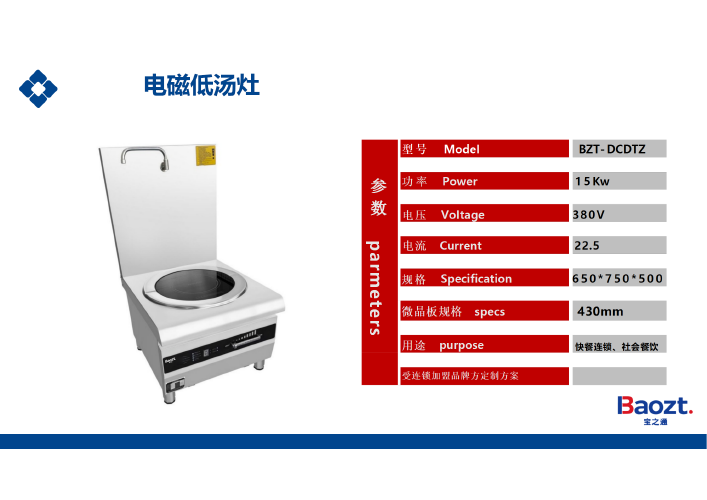 电磁低汤灶1.png