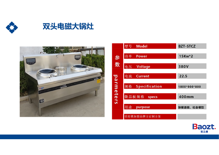 双头电磁大锅灶1.png