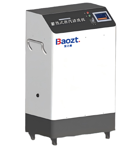 蓄热式蒸汽清洗机