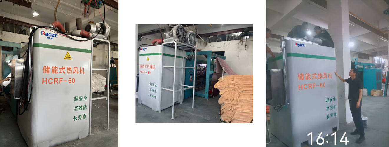 储能热风进驻慈溪龙泰毛毯生产车间